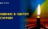 Завтра в Сумах проведуть в останню путь двох захисників