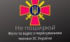 Військові наголошують: не розголошуйте переміщення підрозділів ЗСУ