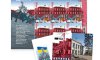 Укрпошта офіційно ввела в обіг поштову марку «Міста Героїв. Охтирка»