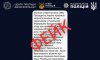Україці отримують листи з фейком про здачу територій