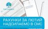 Паперових платіжок за спожитий у лютому газ не буде, але сплатити за послугу вкрай важливо