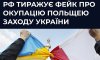 Блогер родом із Сум розганяє фейк про можливу анексію Польщею заходу України