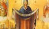 Покров Пресвятой Богородицы: история и традиции праздника