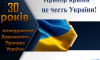 28 січня – День затвердження Державного прапора України! 