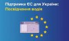 В ЄС розширили можливості користування українськими посвідченнями водія