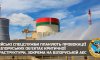 Російські спецслужби готовлять провокації на об’єктах енергетичної структури в білорусі
