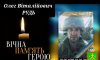 Завтра в Роменській громаді День жалоби за загиблим Рудем Олегом 
