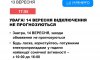 У суботу відключень світла не прогнозують