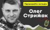 Жителів Сумщини просять підписати петицію про присвоєння звання Героя України полеглому охтирчанину