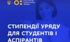 Две студентки с Сумщины будут получать академической стипендии Кабмина