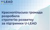 Будівництво сучасного стадіону, Центру безпеки, створення промислового парку: Краснопільська громада розробила стратегію розвитку 