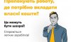 Сум’янка втратила 250 тис. грн, намагаючись заробити на лайках та покупках