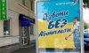В Сумах оштрафовали телекомоператора за флаг на рекламе