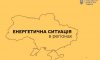 На Сумщині майже 12 тисяч абонементів залишаються без світла через обстріли