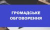 У Сумах оприлюднили результати присвоєння назви бульвару у районі Еспланади