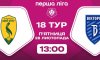 Сумська «Вікторія» зіграє проти одного з лідерів (трансляція)