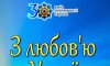 Сумська бібліотека запрошує на виставку до Дня Незалежності України
