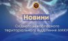 На Сумщині встановлено змову на закупівлі інтернет-зв’язку для відділів освіти