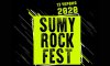 Стартував прийом заявок на участь у «Sumy Rock Fest – 2020»