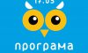 Завтра в Сумах відбудуться заходи, присвячені Міжнародному дню музеїв