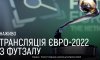 Сегодня на чемпионате Европы Украины сыграет против России (трансляция)
