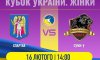 Сьогодні сумські гандболістки зіграють у Кубку України (трансляція)