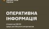 Генштаб про оперативну ситуація на фронті