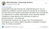 Сумчане запустили в Фейсбуке хештег #Лисенко_йди