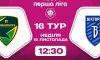 Сумська «Вікторія» зіграє з «Прикарпаттям» (трансляція)
