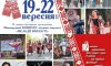 На Сумщині пройде традиційний фестиваль «Кролевецькі рушники»
