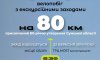 За три дні до старту анонсували велопробіг до 80-річчя Сумщини