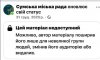 В.о. мера Сум заблокував у фейсбуці депутатку міськради