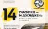 «Те, що нас тримає»: на Сумщині досліджують локальну ідентичність та нематеріальну культурну спадщину