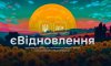 Сумчани подали через «єВідновлення» 180 заяв на компенсацію