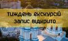 У Сумах поєднають екскурсії з підтримкою військовиків
