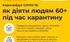 Червоний Хрест України запускає флешмоб «Роздрукуй для батьків»