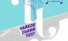 Фестиваль «Чайковський FEST» стартує 5 червня
