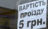 Пока по 5: исполком против повышения стоимости проезда в сумских маршрутках