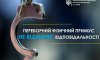 Переборний фізичний примус не відміняє відповідальності