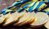 В Сумах 30 ведущих спортсменов будут получать мэрские стипендии (список)