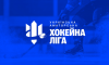 ХК «Шостка» приєднався до Української аматорської хокейної ліги