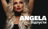 Чорно-біла історія про почуття: відео від співачки ANGELA на хіт «Відпусти»