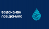 С сегодняшнего дня на сумском водоканале ограничен прием граждан