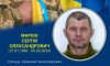 У Білопіллі попрощалися із Сергієм Маркіним, який сім місяців вважався зниклим безвісти