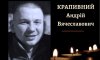 У Конотопі проведуть в останню путь захисника Андрія Крапивина