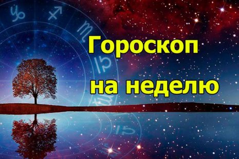 Гороскоп на 18 апреля: у Раков сегодня отличное настроение