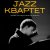 Jazz-квартет. Артем Новіков (концертна зала)