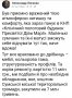 Мэр Сум Александр Лысенко о ремонте «Клинического родильного дома Пресвятой Девы Марии» на 11 миллионов и 7 миллионов гривен на оборудование