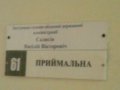 Табличка на рабочем кабинете Василия Салыгина, в которой оппозиция увидела сразу две ошибки. Но оказалось, что ошибка одна.