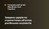 Українські військові завдали ударів по низці стратегічних об’єктів у рф